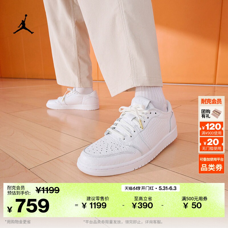 耐克乔丹男子复刻休闲鞋板鞋夏季低帮运动鞋JORDAN AJ1 872782