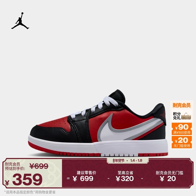 耐克乔丹大童低帮运动鞋春男女童部分皮面JORDAN 1 LOW RM HQ2024