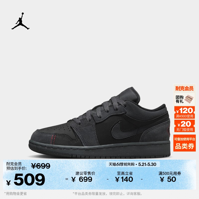 耐克乔丹大童轻便AJ1板鞋男女童平底运动鞋JORDAN FQ7757