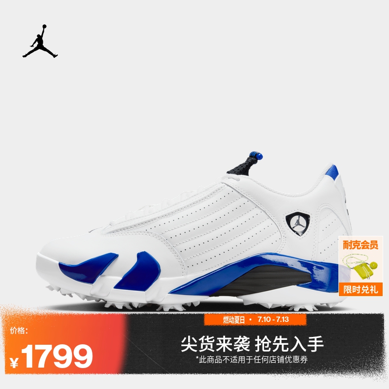 Jordan官方AJ14男女高尔夫球鞋