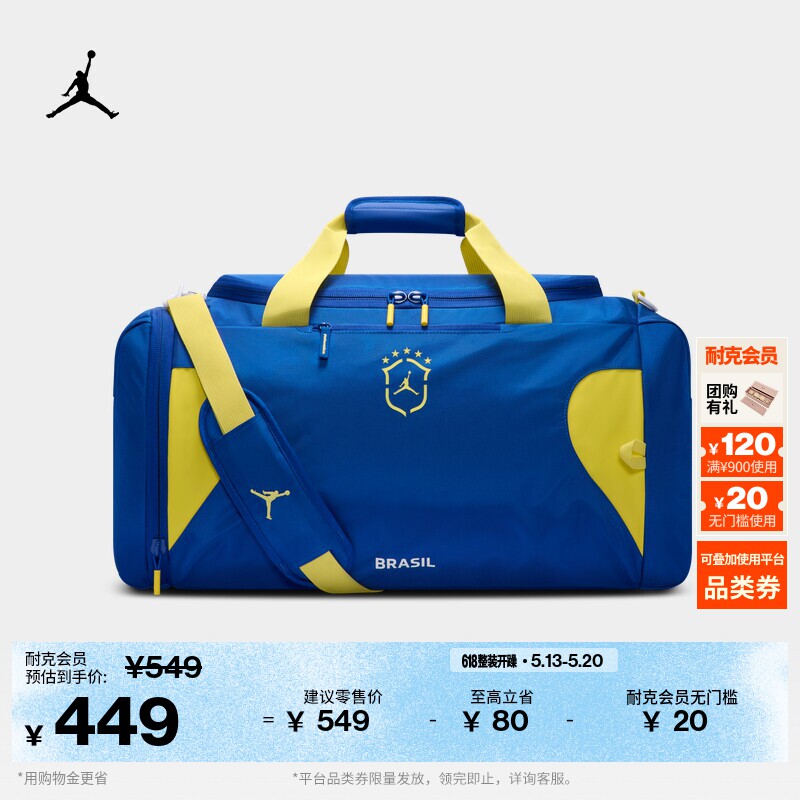 耐克乔丹柔软行李包夏季拉链口袋提手宽敞JORDAN P6 IW1