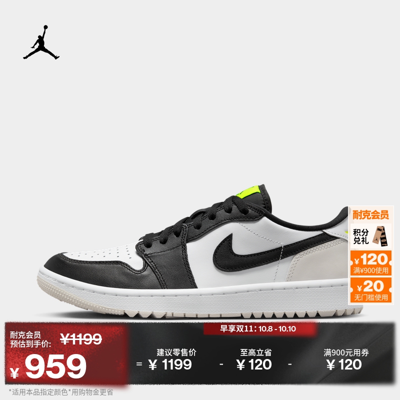 Jordan官方AJ1缓震男高尔夫球鞋