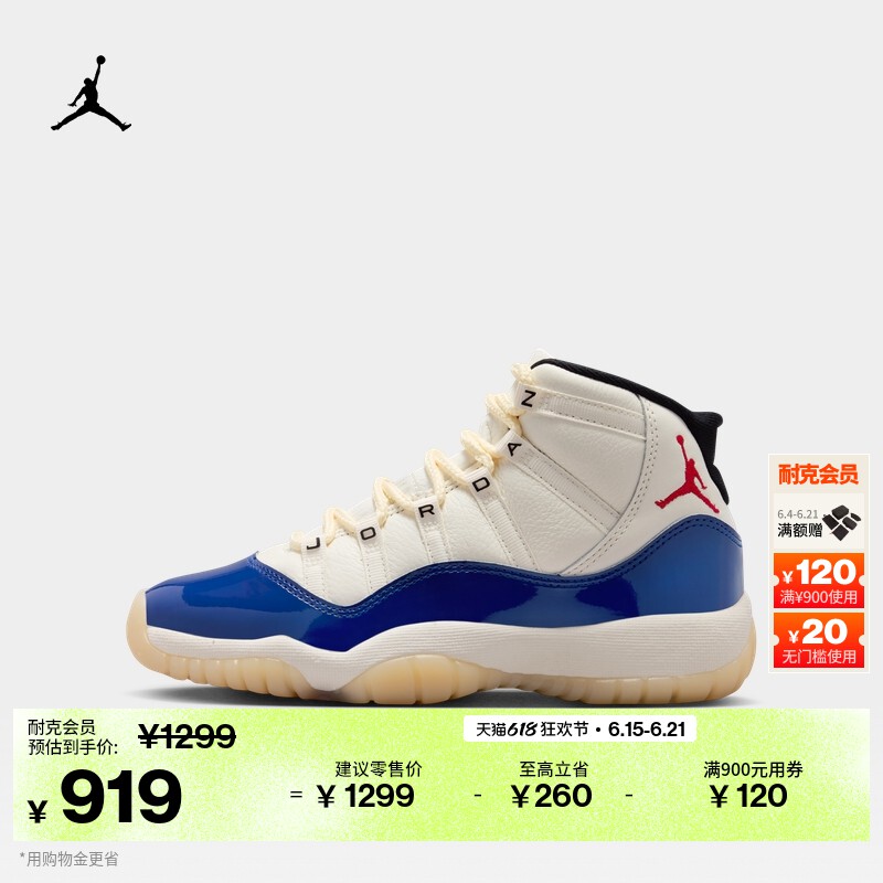 耐克乔丹大童复刻休闲鞋夏季男女童轻便运动鞋JORDAN AJ11 IH2364