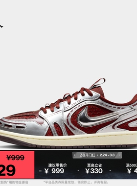 耐克乔丹女子轻便AJ1板鞋春季透气低帮平底运动鞋JORDAN HQ2186