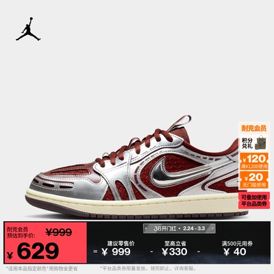 Jordan官方AJ1低帮女运动鞋板鞋