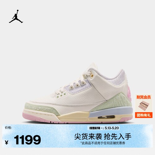 Jordan官方AJ3复刻大童运动鞋