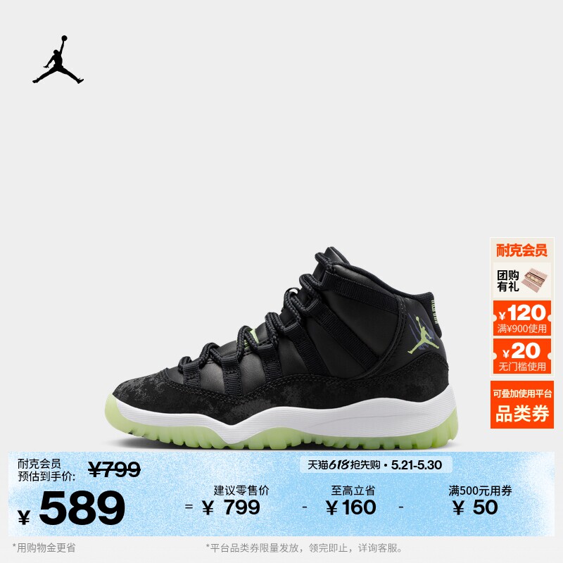 耐克乔丹幼童复刻休闲鞋夏季男女童运动鞋JORDAN 11 RETRO IB1379