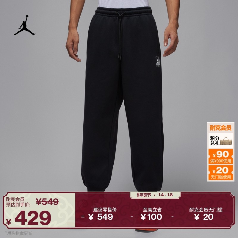 耐克乔丹男子超宽松加绒长裤冬季新款针织休闲卫裤JORDAN HV0547