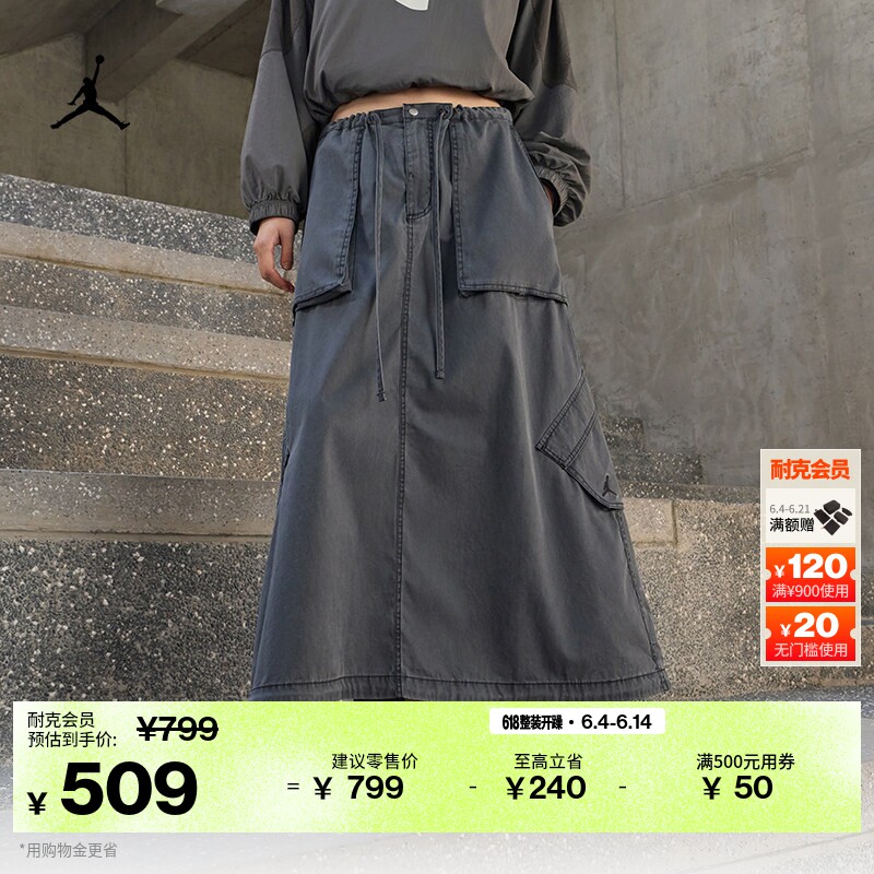 耐克乔丹女子宽松降落伞半身裙夏季工装机能风纯棉JORDAN IF1048