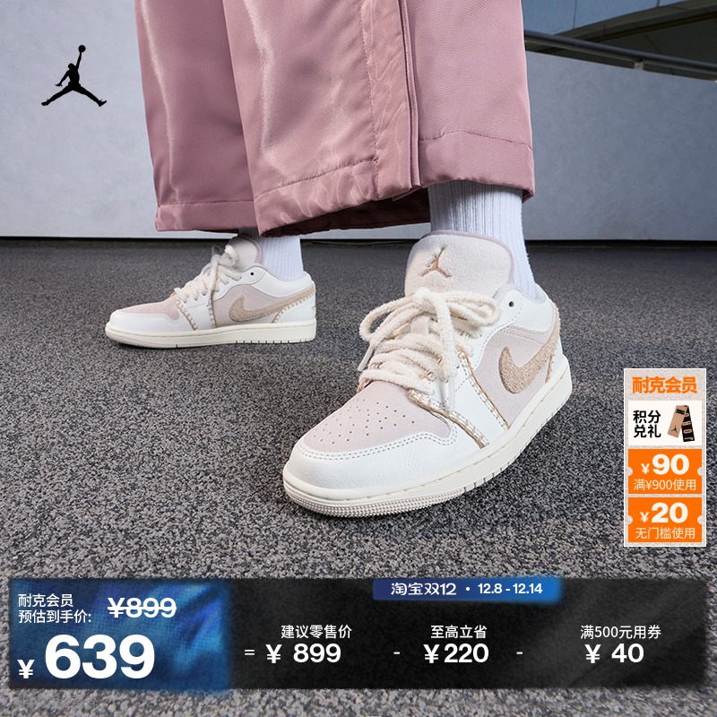 Jordan官方AJ1温暖配色女运动鞋
