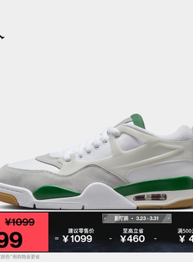 耐克乔丹男子缓震骑士鞋春季支撑抓地运动鞋JORDAN 4 RM FQ7939