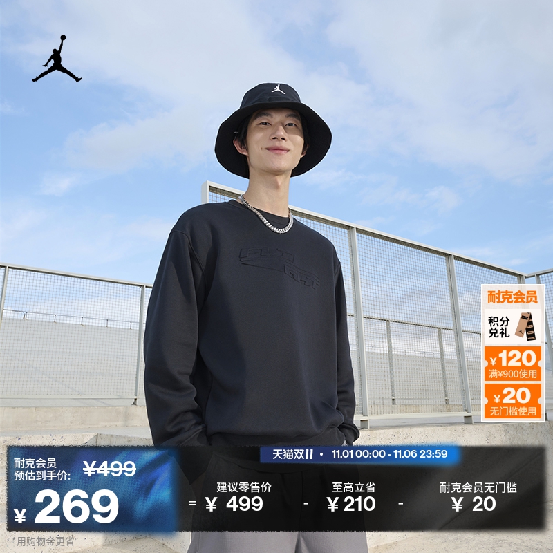 耐克乔丹男子加绒圆领卫衣冬季针织拼接叠搭运动衫JORDAN FV7234