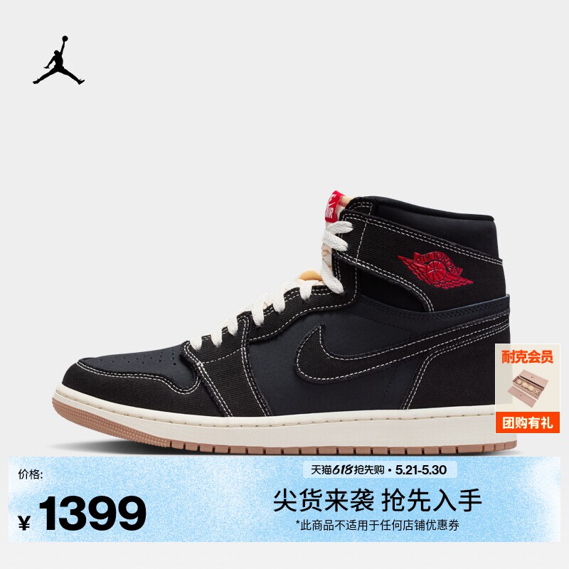 耐克乔丹男子复刻休闲鞋夏新款高帮板鞋运动鞋JORDAN AJ1 
