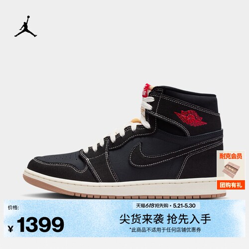 Jordan官方AJ1复刻男运动鞋板鞋