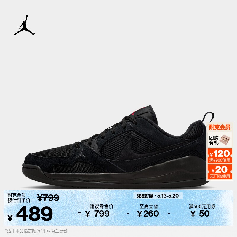耐克乔丹男子轻便缓震舒释鞋夏透气运动鞋JORDAN CMFT ERA HJ6777