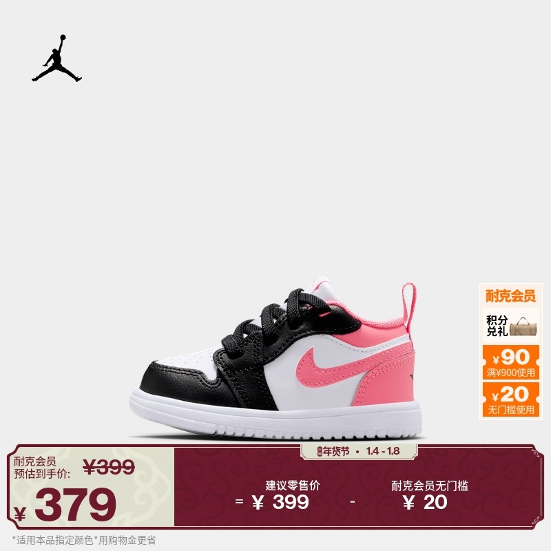 耐克乔丹婴童低帮运动鞋春季男女童宝宝JORDAN 1 LOW ALT DR9747