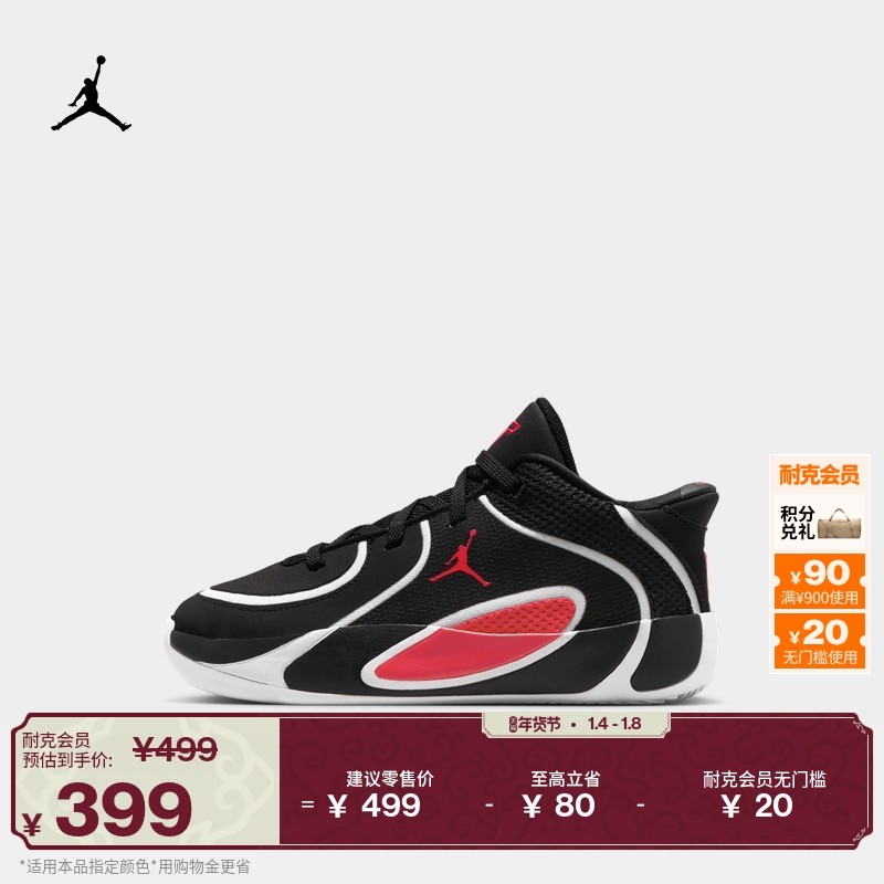 耐克乔丹塔图姆4幼童透气运动鞋春季男女童JORDAN TATUM 4 HQ4610