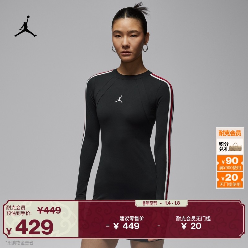 Jordan官方耐克乔丹JORDAN BROOKLYN 女子长袖连衣裙IF1081