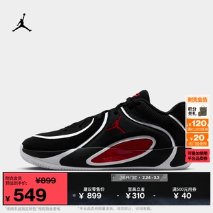 耐克乔丹塔图姆4男子实战篮球鞋春季缓震JORDAN TATUM 4 HQ4613