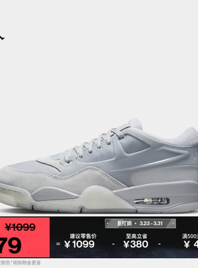 耐克乔丹男子缓震骑士鞋春季支撑抓地运动鞋JORDAN 4 RM FQ7939