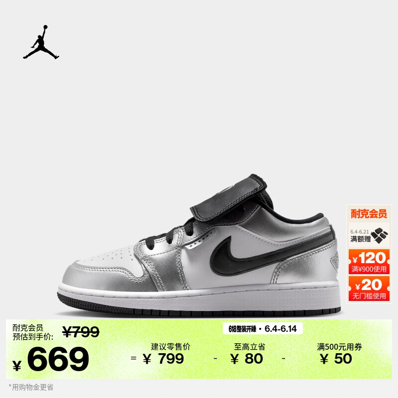 耐克乔丹大童平底板鞋夏新款男女童低帮运动鞋JORDAN AJ1 IR2310