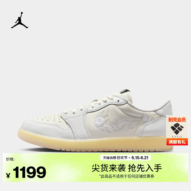 耐克乔丹男子复刻休闲鞋低帮皮面运动鞋轻便JORDAN AJ1 IF4391