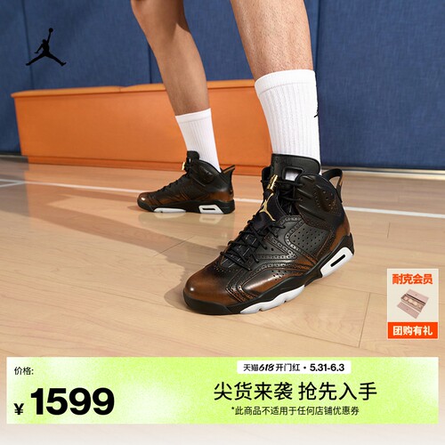 Jordan官方AJ6男子实战篮球鞋