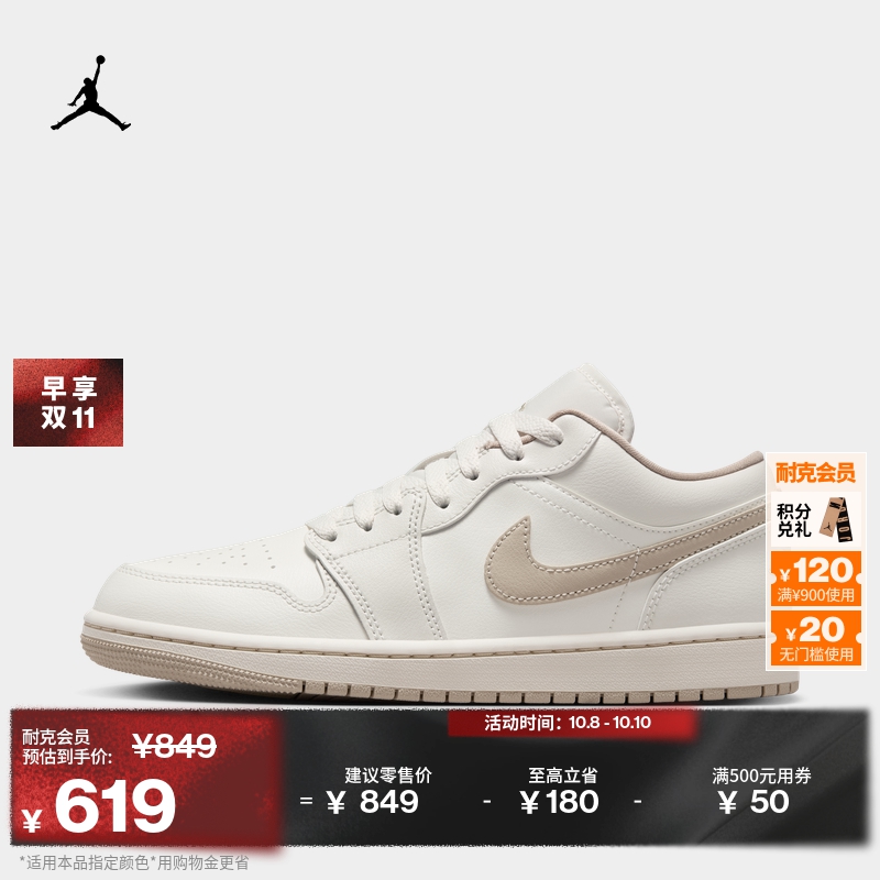 Jordan官方AJ1刺绣女运动鞋板鞋