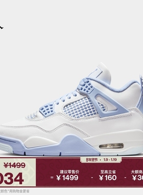 耐克乔丹情人节女子AJ4复刻休闲鞋春季运动鞋缓震JORDAN HV0823