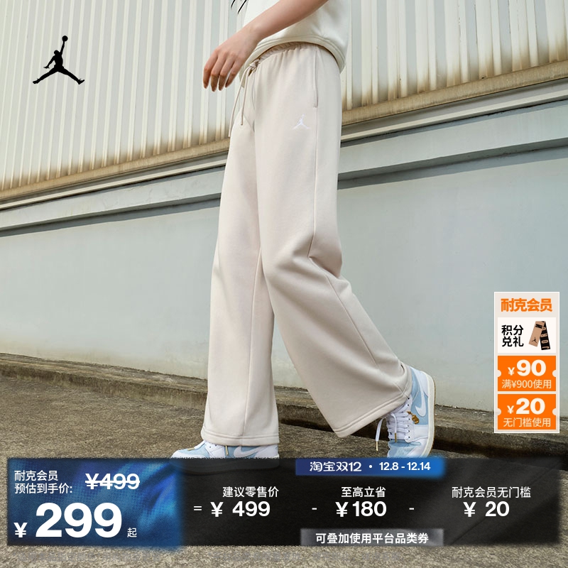 耐克乔丹女子宽松直筒长裤秋季新款法式毛圈卫裤JORDAN IB9875