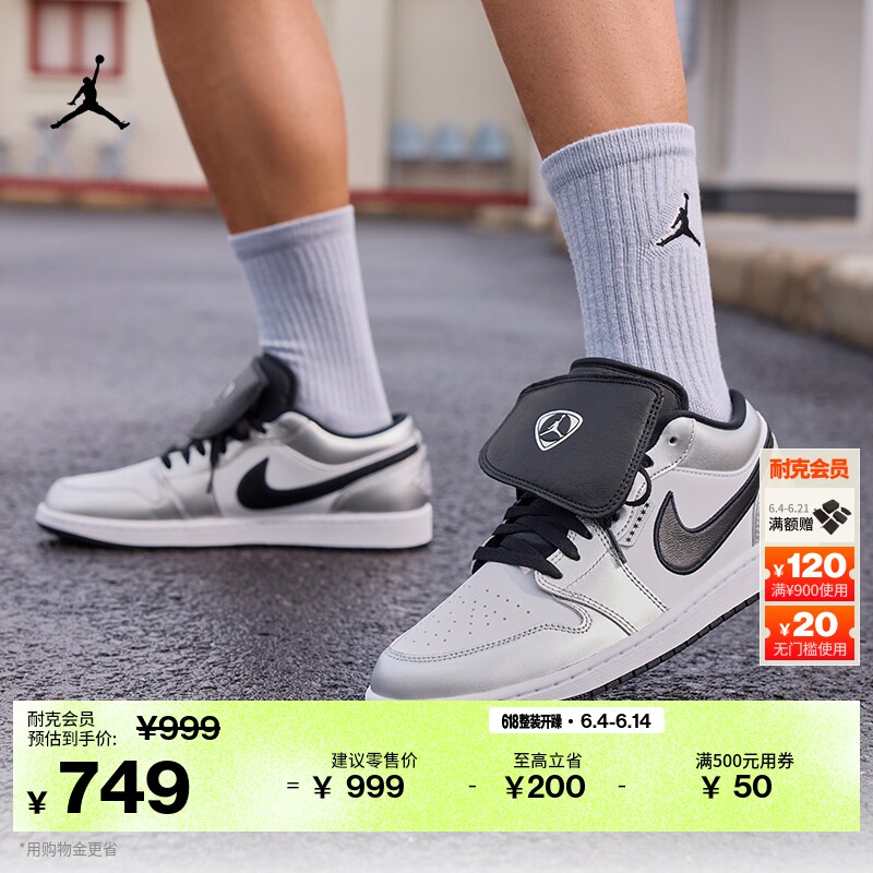 耐克乔丹男子平底板鞋夏季新款低帮轻便运动鞋JORDAN AJ1 IR2278