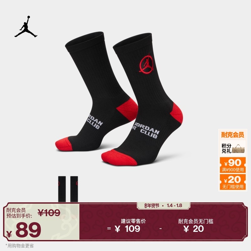 耐克乔丹训练中筒运动袜(1双)春季新款舒适速干支撑JORDAN IF3502