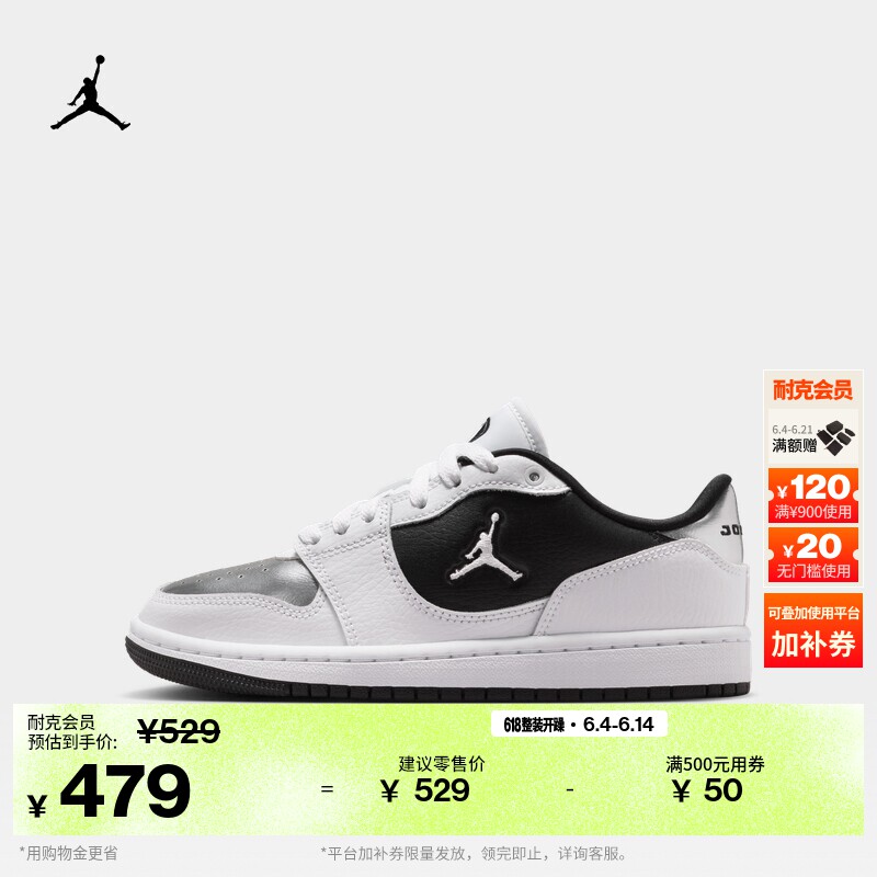 耐克乔丹大童运动鞋新款男女童JORDAN COURT CONNECT LOW IR2298