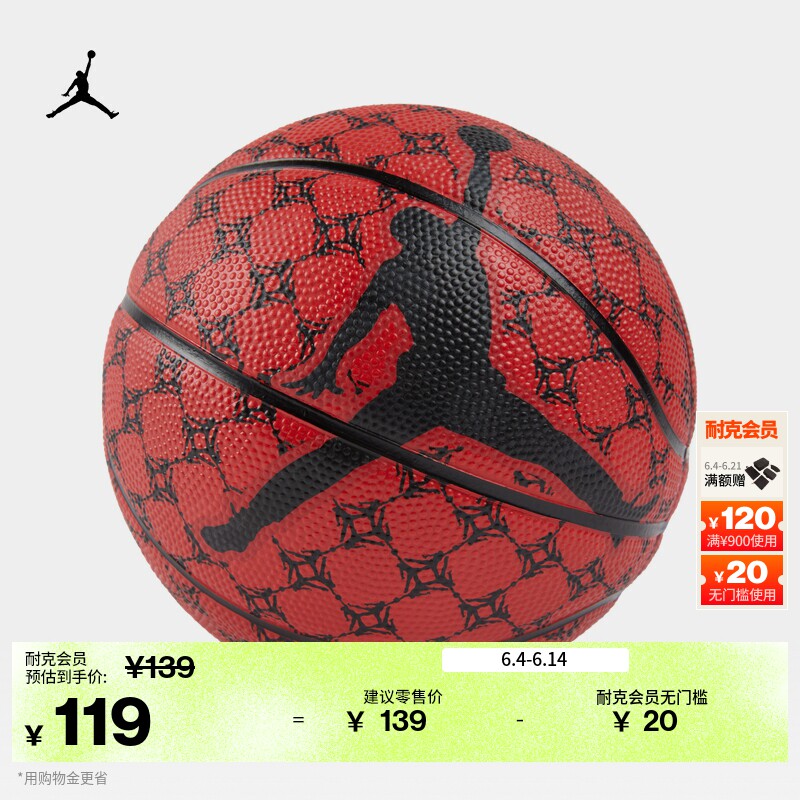 耐克乔丹实用户外篮球(小号)春季运动JORDAN FB2303