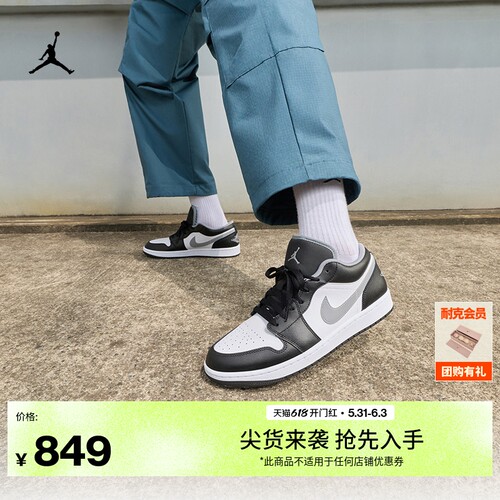 Jordan官方AJ1男子运动鞋板鞋