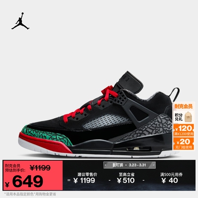 Jordan官方低帮男子运动鞋老爹鞋