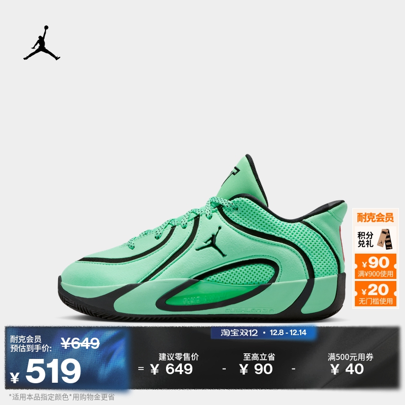 耐克乔丹塔图姆4大童运动鞋冬季新款男女童JORDAN TATUM 4 HQ4611