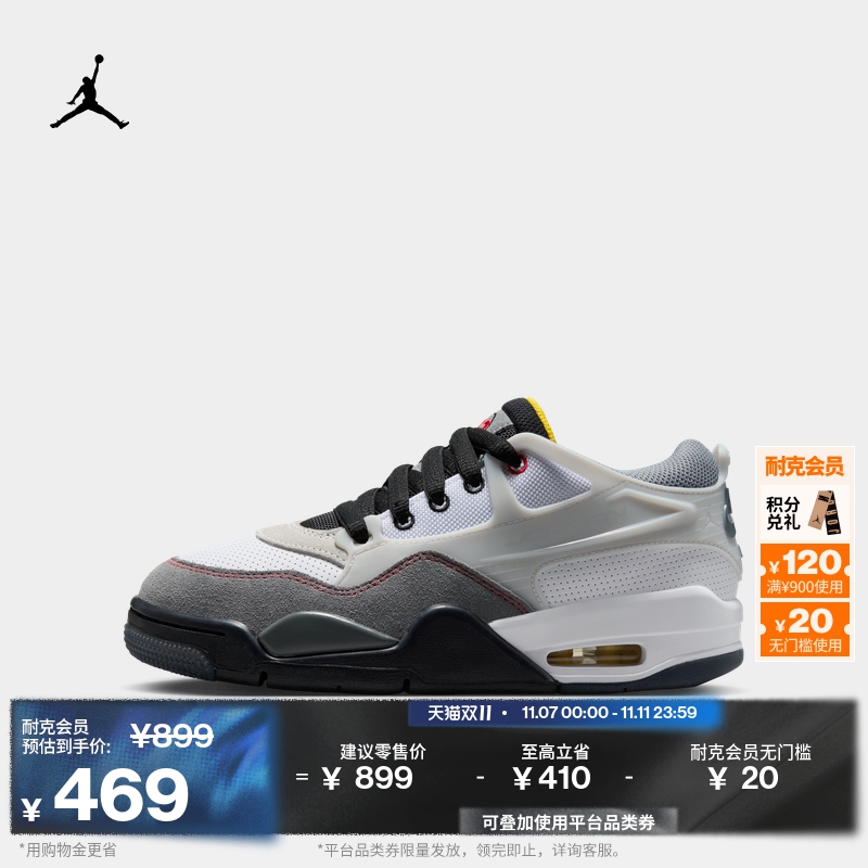 Jordan官方骑士鞋4RM大童运动鞋