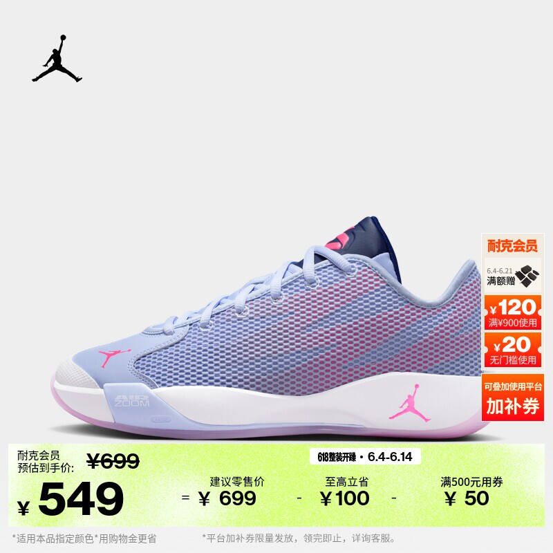 耐克乔丹东契奇男子透气实战篮球鞋夏运动JORDAN LUKA 77 IF1611