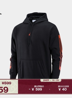 耐克乔丹男子套头卫衣春季新款连帽衫健身JORDAN DRI-FIT IF0852