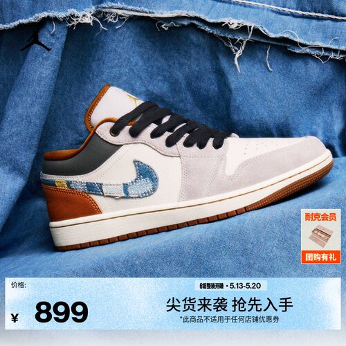 Jordan官方AJ1男子运动鞋板鞋