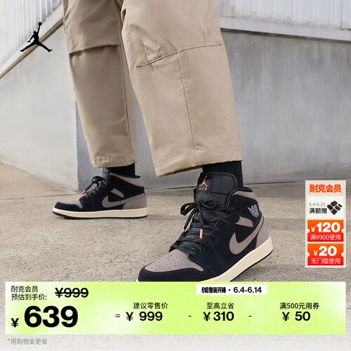Jordan官方AJ1中帮男运动鞋板鞋