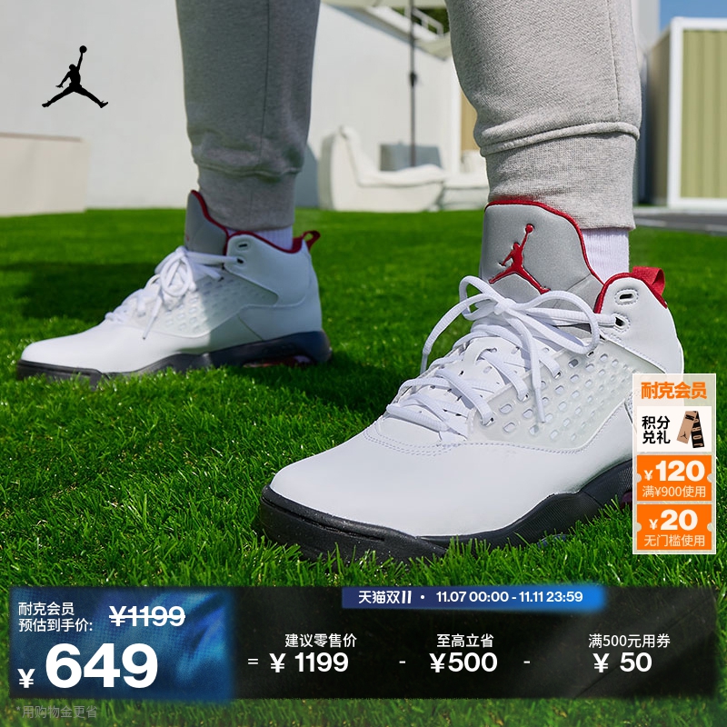 Jordan官方网格支撑抓地男运动鞋