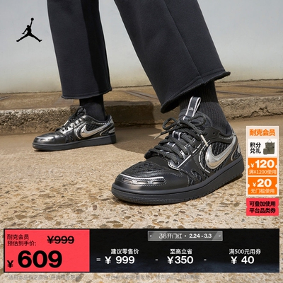 Jordan官方AJ1低帮女运动鞋板鞋