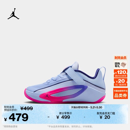 Jordan官方东契奇幼童实战篮球鞋