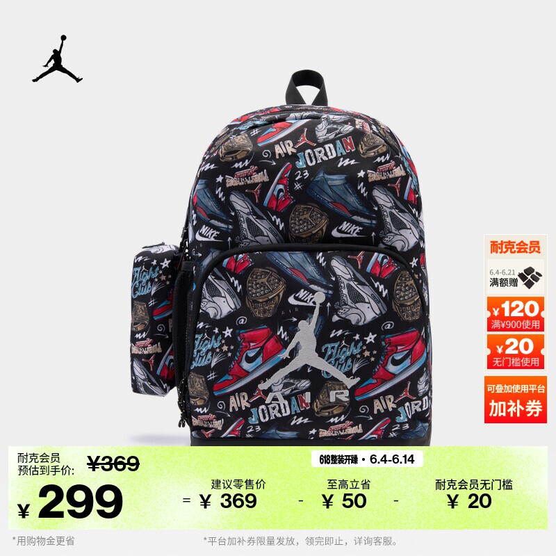 耐克乔丹儿童舒适双肩包夏季新款男童收纳宽敞书包JORDAN IW1479