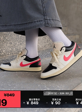 耐克乔丹女子轻便AJ1板鞋春季平底刺绣低帮运动鞋JORDAN DC0774