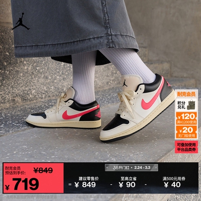 Jordan官方AJ1刺绣女运动鞋板鞋