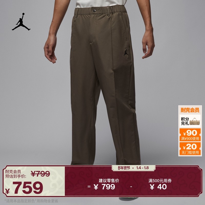 耐克乔丹男子防泼水高尔夫长裤春季梭织时尚运动裤JORDAN HQ8674