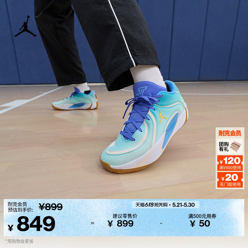 耐克乔丹塔图姆4男子实战篮球鞋夏季新款JORDAN TATUM 4 II3806